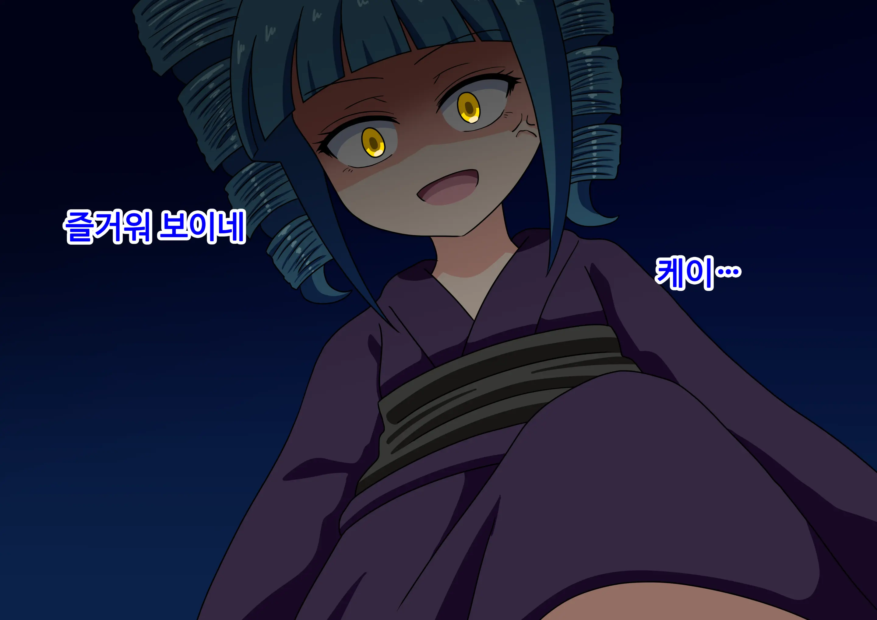 Mitari No Sono Ep.69~92